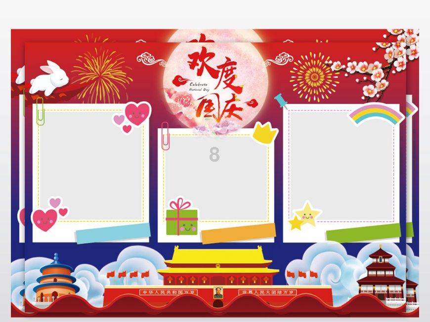 悟空除魔